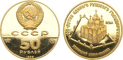 Лот №1743, 50 рублей 1989 года. Серия 