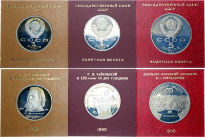 Лот №1750, Сборный лот из 3 монет.