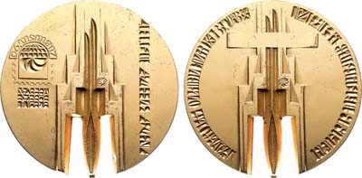 Лот №1755, Медаль 1990 года. Международная филателистическая выставка 