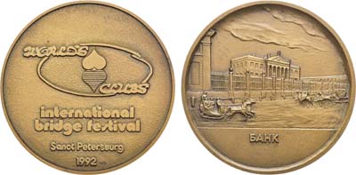 Лот №1783, Медаль 1992 года. Международный фестиваль по бриджу. Банк.