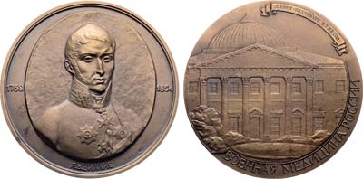 Лот №1787, Медаль 1993 года. В память 195-летия военной медицины России. Я.В. Виллие.