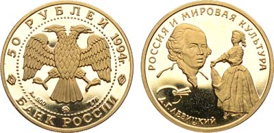 Лот №1788, 50 рублей 1994 года. Серия 