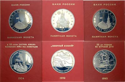 Лот №1789, Сборный лот из 3 монет.