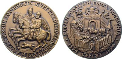 Лот №1790, Медаль 1994 года. 400 лет городу Сургуту.