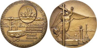 Лот №1793, Медаль 1994 года. В память закладки первой российской электростанции с парогазовой установкой - Северо-Западной ТЭЦ Ленэнерго (18 июня 1993 г.).