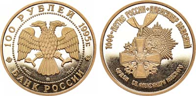 Лот №1795, 100 рублей 1995 года. Серия 