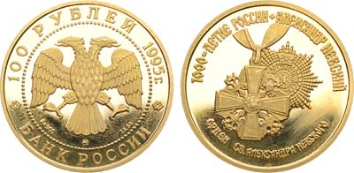 Лот №1797, 100 рублей 1995 года. Серия 