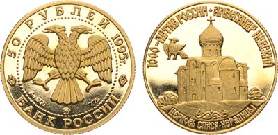 Лот №1798, 50 рублей 1995 года. Серия 