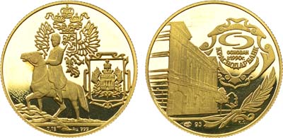 Лот №1800, Медаль 1995 года. Краснодарский банк.
