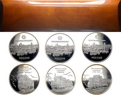 Лот №1862, Набор медалей Трансмашхолдинг. Тепловозы.