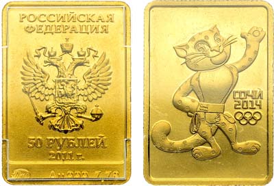Лот №1864, 50 рублей 2011 года. XXII Олимпийские зимние игры и XI Паралимпийские зимние игры 2014 года в г. Сочи. Леопард.