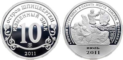 Лот №1869, Разменный знак 