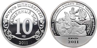 Лот №1870, Разменный знак 