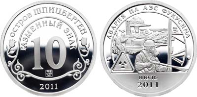 Лот №1871, Разменный знак 