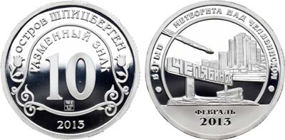 Лот №1885, Разменный знак 