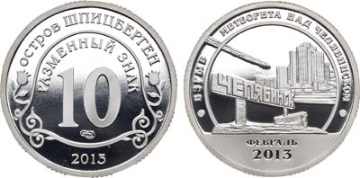 Лот №1886, Разменный знак 