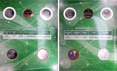 Лот №1890, Набор монет 2014 года. Зимние Олимпийские игры 2014 года в Сочи. Коллекционный альбом. Выпуск II.