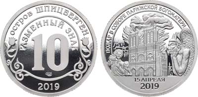 Лот №1902, Разменный знак 