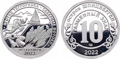 Лот №1916, Разменный знак 