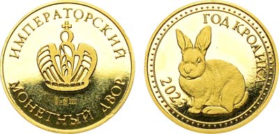 Лот №1918, Медаль 2023 года. Год кролика.