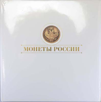 Лот №1988,  Всероссийский банк развития регионов. Монеты России.