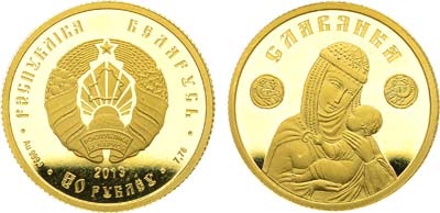 Лот №220,  Республика Беларусь. 50 рублей 2013 года. Славянка.