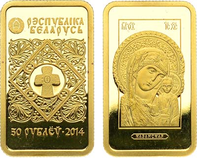 Лот №221,  Республика Беларусь. 50 рублей 2014 года. Православные чудотворные иконы - Икона Пресвятой Богородицы 
