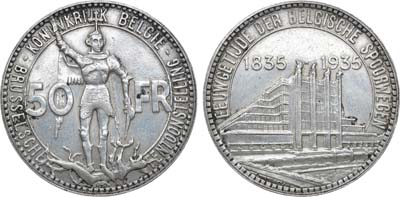 Лот №225,  Королевство Бельгия. Король Леопольд III. 50 франков 1935 года. Брюссельская выставка и столетие железной дороги.