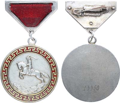 Лот №382,  Монгольская Народная Республика. Медаль 