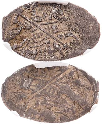 Лот №536,  Московское царство. Царь Михаил Федорович. 1 копейка 1613-1645 гг. Инкузный брак. В слабе CPRC AU 53.