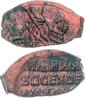 Лот №538,  Царь Алексей Михайлович. 1 копейка 1655-1662 гг.