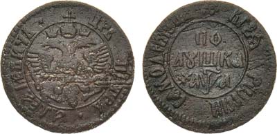 Лот №546, Полушка 1701 года.