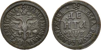 Лот №547, Денга 1702 года.