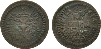 Лот №550, Полушка 1702 года. 