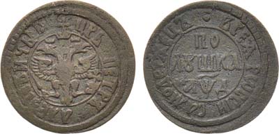 Лот №557, Полушка 1704 года.