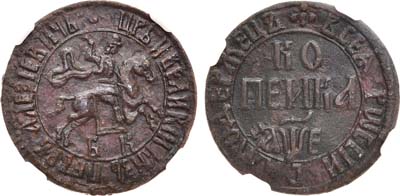 Лот №561, 1 копейка 1705 года. БК. В слабе ННР AU DET.