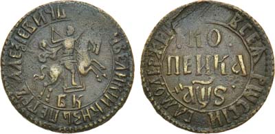 Лот №569, 1 копейка 1706 года. БК.