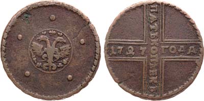 Лот №626, 5 копеек 1727 года. МД.