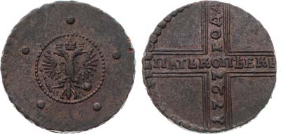 Лот №627, 5 копеек 1727 года. НД.