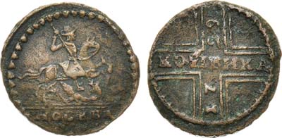 Лот №632, 1 копейка 1729 года. МОСКВА.