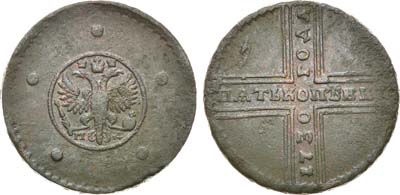 Лот №633, 5 копеек 1730 года. МД.