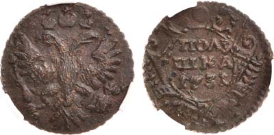 Лот №648, Полушка 1731 года. В слабе CPRC AU 55.