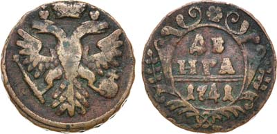 Лот №660, Денга 1741 года.