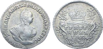 Лот №664, Гривенник 1742 года.