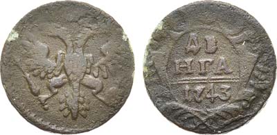 Лот №668, Денга 1743 года.