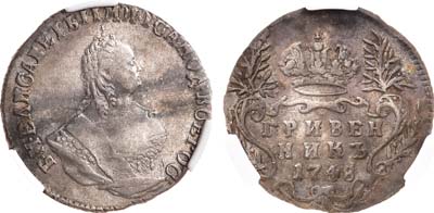 Лот №675, Гривенник 1748 года. В слабе CPRC XF 40.