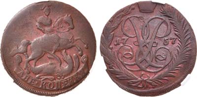 Лот №698, 2 копейки 1757 года. В слабе CPRC AU 53 BN.