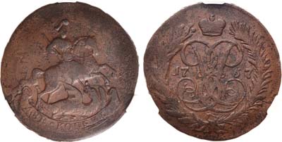 Лот №699, 2 копейки 1757 года. В слабе CPRC AU 50 BN.