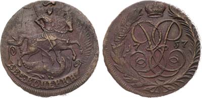 Лот №700, 2 копейки 1757 года.