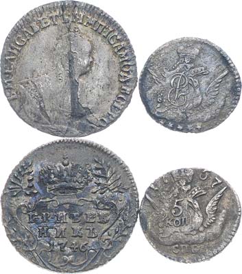 Лот №705, Сборный лот из 2 монет.